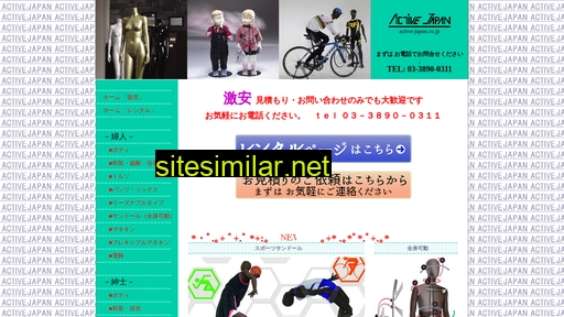 Active-japan similar sites
