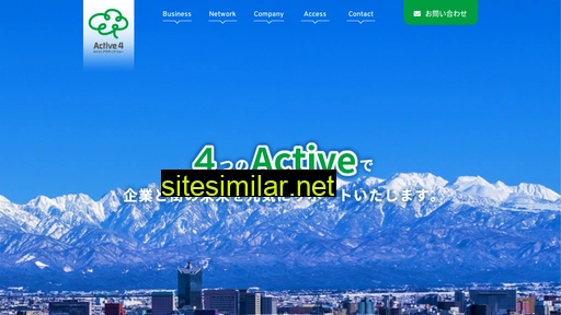 active4.jp alternative sites