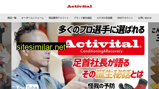 activital.jp alternative sites