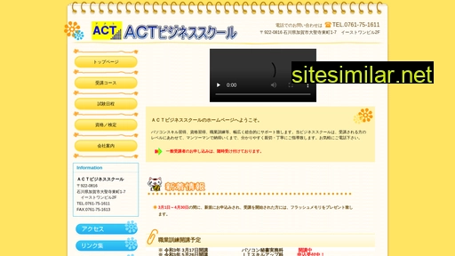 actpc.co.jp alternative sites