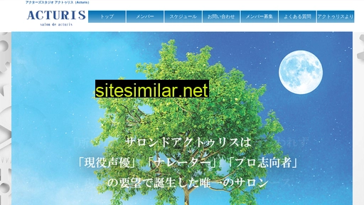 acturis.co.jp alternative sites