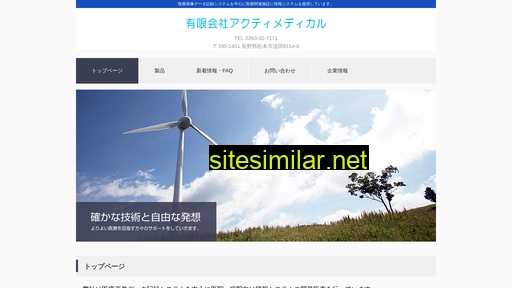 actymedical.jp alternative sites