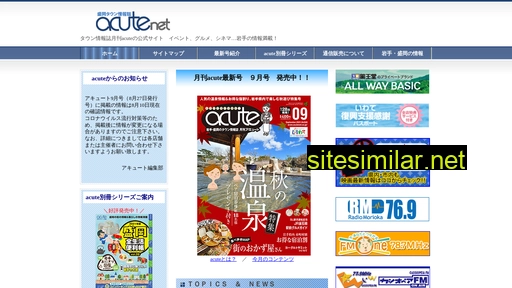 acutenet.co.jp alternative sites