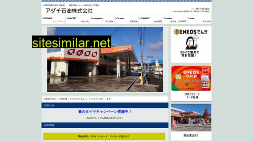 adachi-sekiyu.co.jp alternative sites