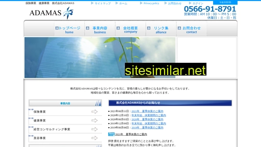 adamas-net.jp alternative sites