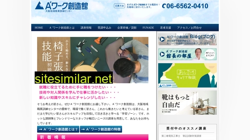 adash.or.jp alternative sites