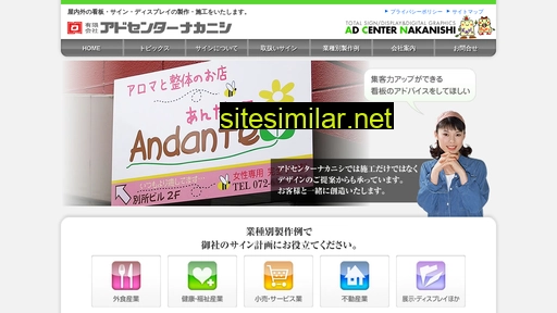 adc-n.co.jp alternative sites