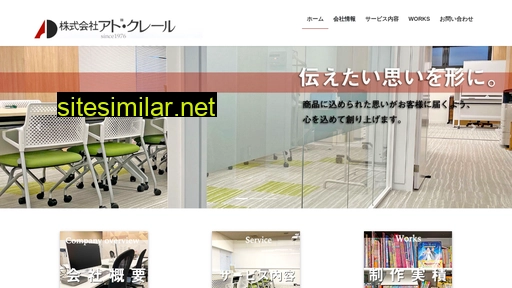 adclair.co.jp alternative sites
