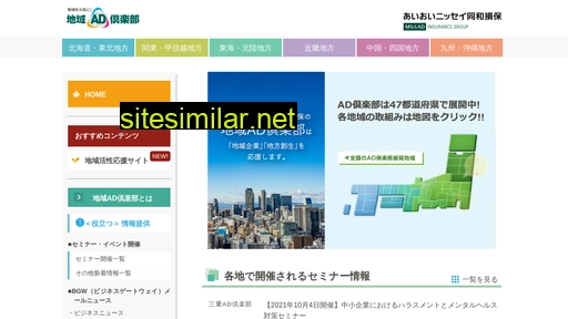 adclub.jp alternative sites