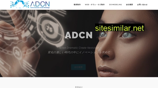 adcn.jp alternative sites
