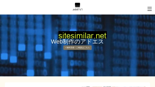 add-s.jp alternative sites