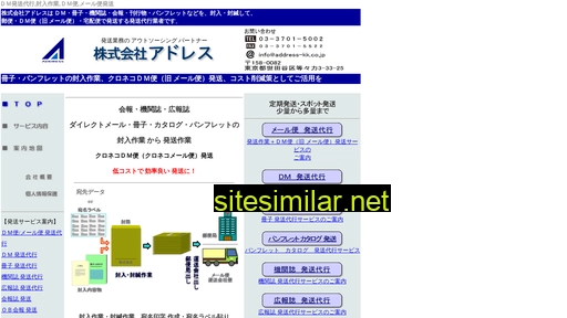 address-kk.co.jp alternative sites