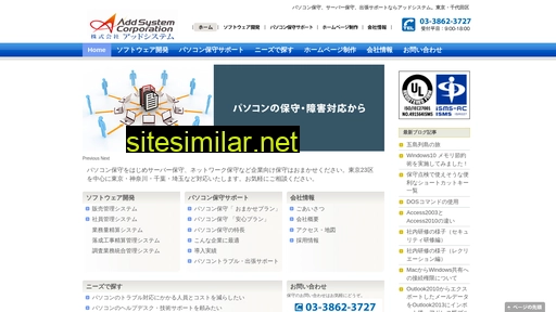 addsys.co.jp alternative sites