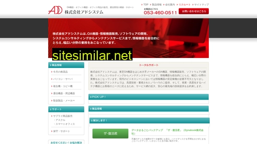 addsystem.co.jp alternative sites