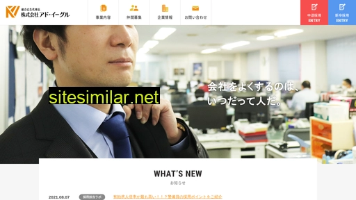 adeagle.co.jp alternative sites