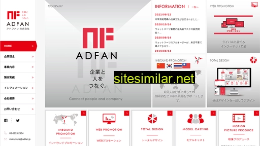 adfan.jp alternative sites