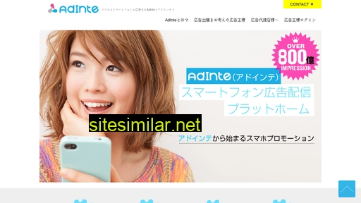 adinte.jp alternative sites