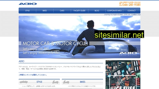 adio.co.jp alternative sites