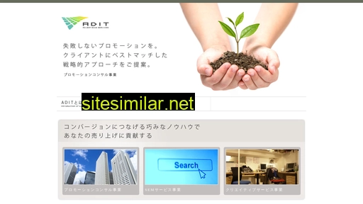 adit.co.jp alternative sites