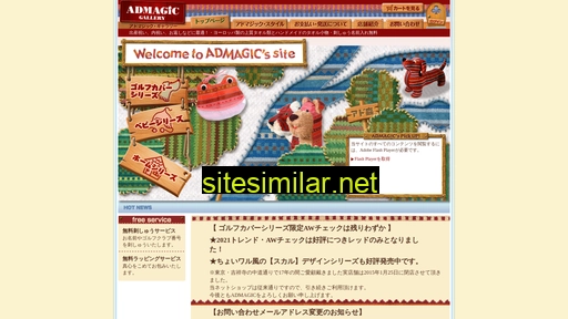 admagic.jp alternative sites