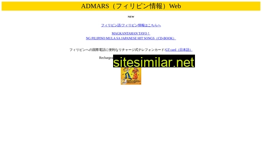 admars.co.jp alternative sites