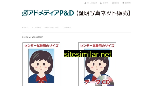 admedia.jp alternative sites
