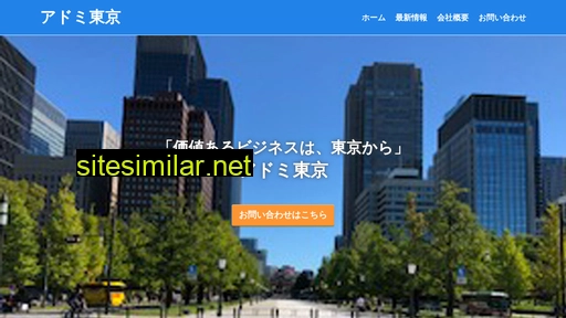 admin-tokyo.jp alternative sites