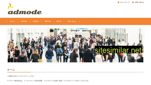 admode.co.jp alternative sites