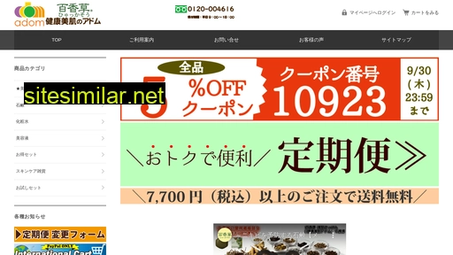 adom.co.jp alternative sites