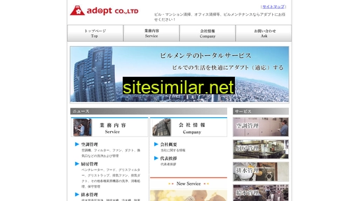 adopt.co.jp alternative sites