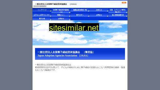 adoption.or.jp alternative sites