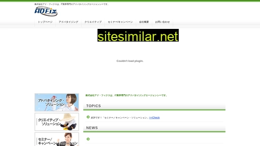 ad-fix.co.jp alternative sites