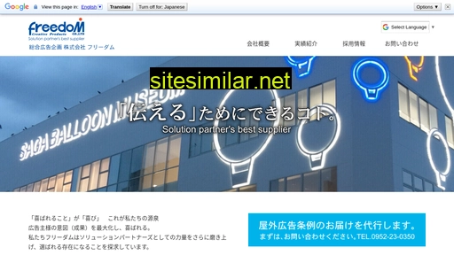 ad-freedom.co.jp alternative sites