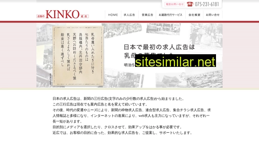 ad-kinko.jp alternative sites
