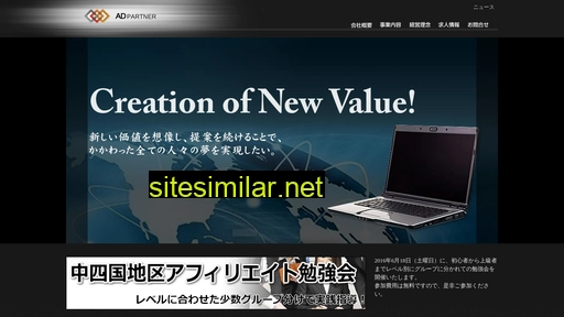 Ad-partner similar sites
