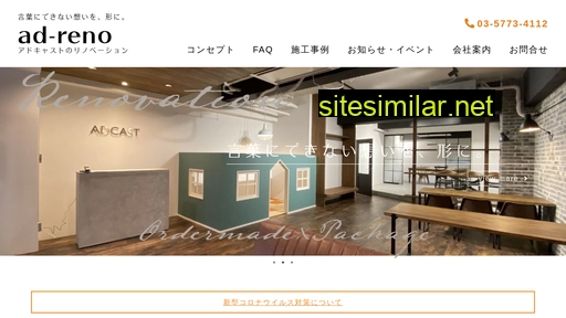 ad-reno.jp alternative sites