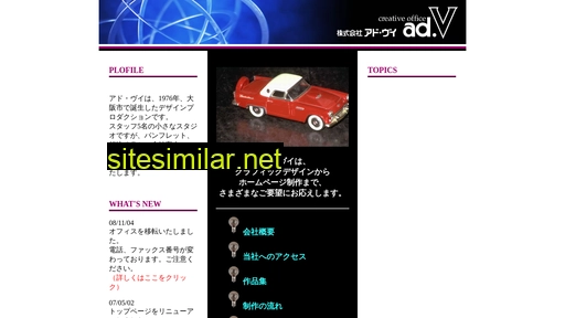 ad-v.co.jp alternative sites