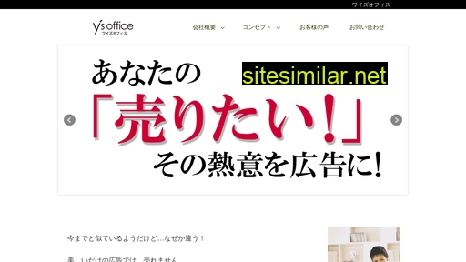 ad-ysoffice.jp alternative sites
