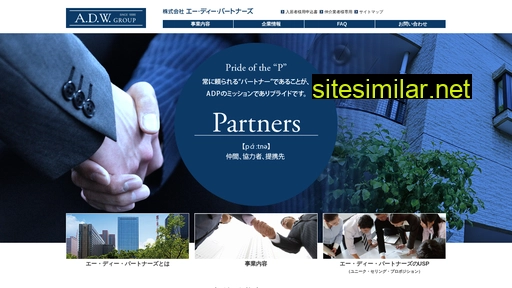 adp-net.co.jp alternative sites