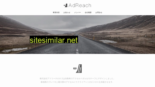 adreach.co.jp alternative sites