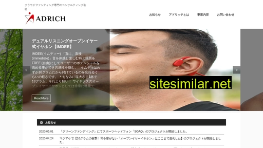 adrich.co.jp alternative sites