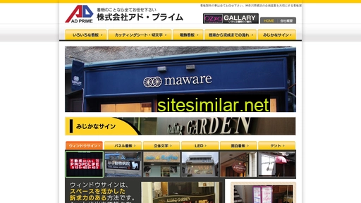adsatsuki.co.jp alternative sites
