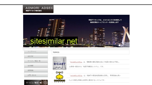 adsec.co.jp alternative sites