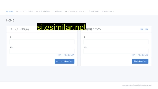 adservice.jp alternative sites