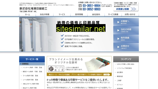 adson.co.jp alternative sites