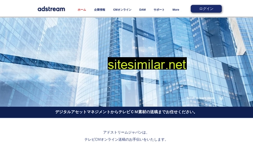 adstream.co.jp alternative sites