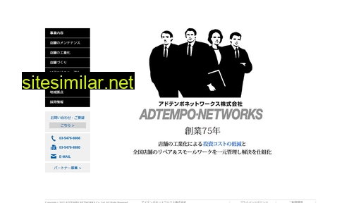 adtempo-networks.co.jp alternative sites