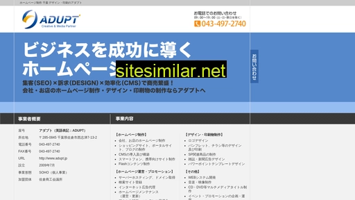 adupt.jp alternative sites