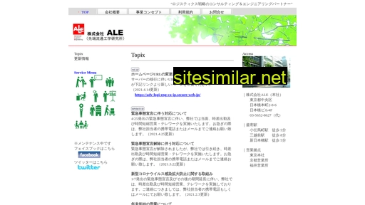 adv-logi-eng.co.jp alternative sites
