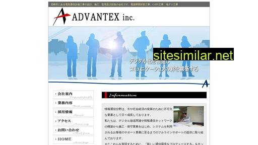 adv-tex.co.jp alternative sites